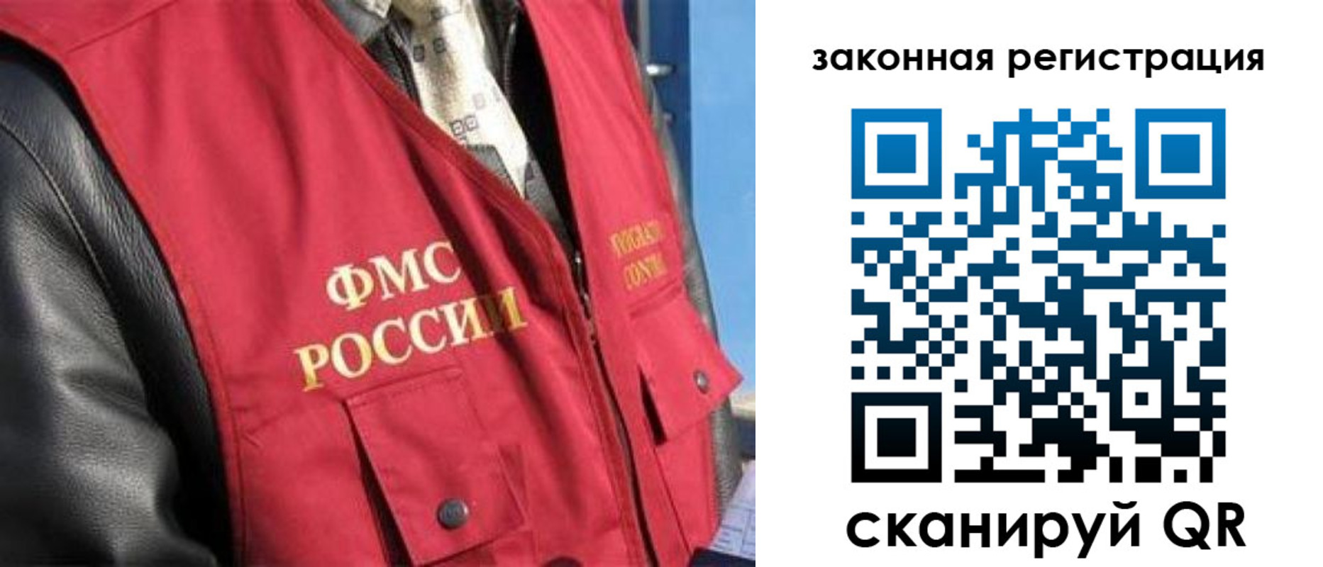 прописка поиск в Люберцах
