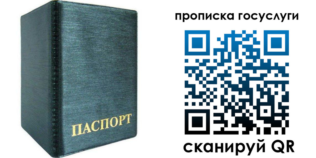 временная регистрация 2025 в Люберцах